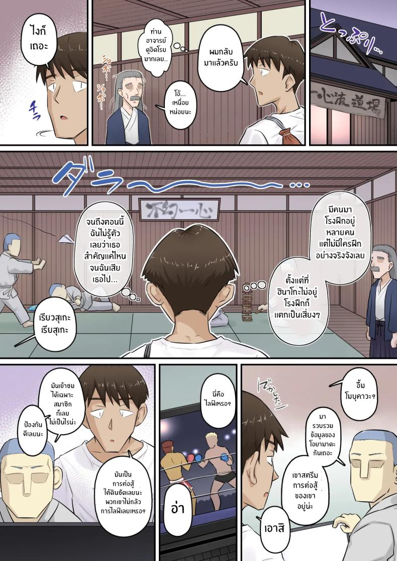 อดทนรอก่อนนะ 2